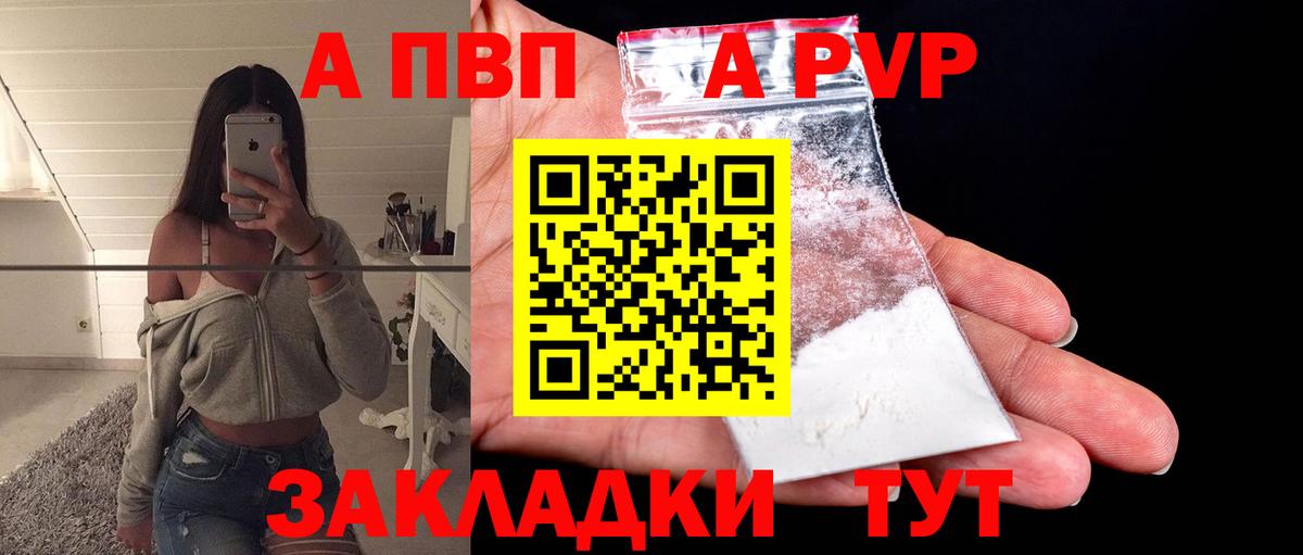 Alpha PVP крисы CK Полевской