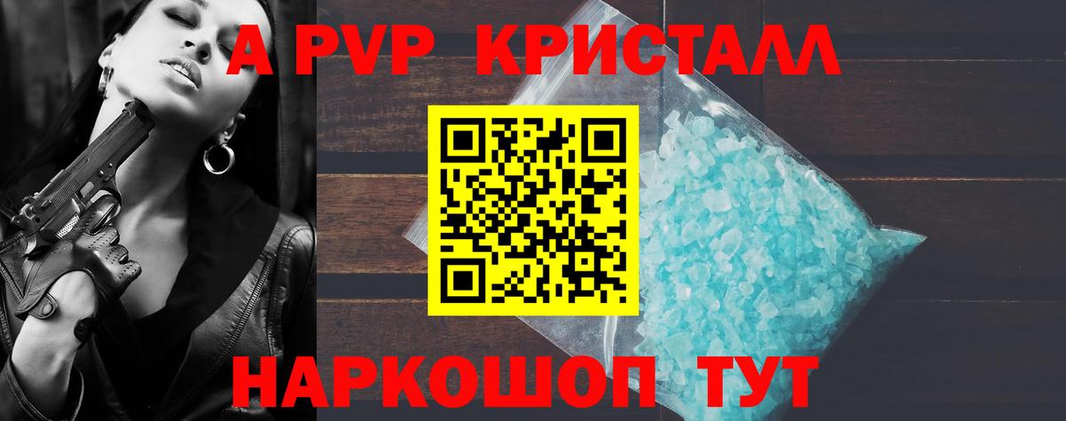 A PVP Соль  даркнет сайт  Полевской  Вход с VPN 
