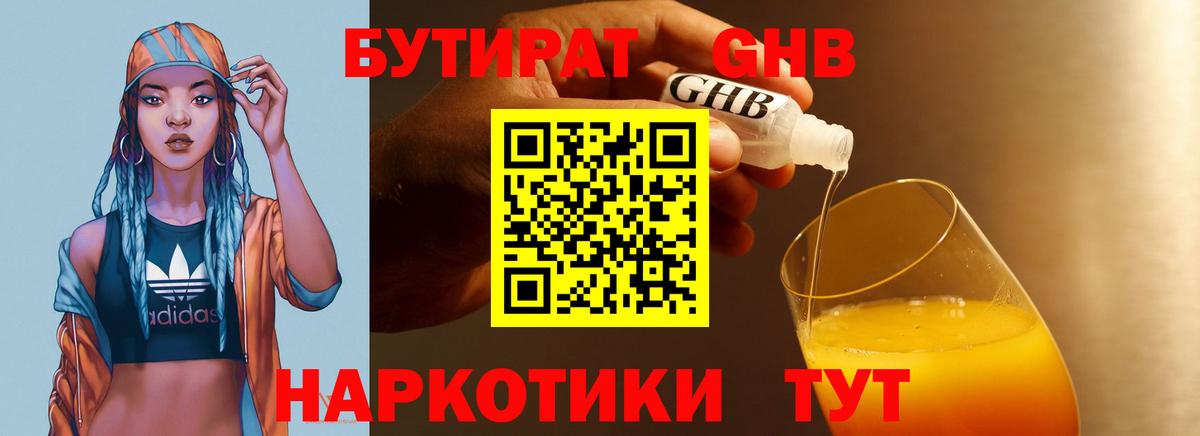 Полевской  БУТИРАТ вода  Вход с VPN 