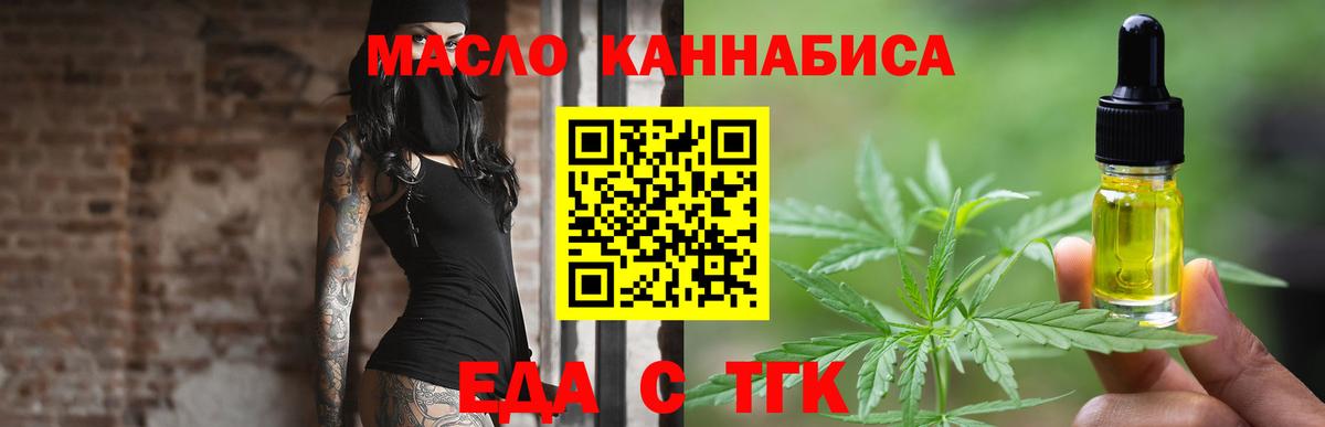Полевской  Печенье с ТГК марихуана  Вход с VPN 