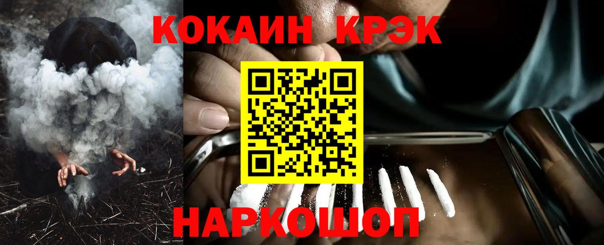 COCAIN Эквадор Полевской