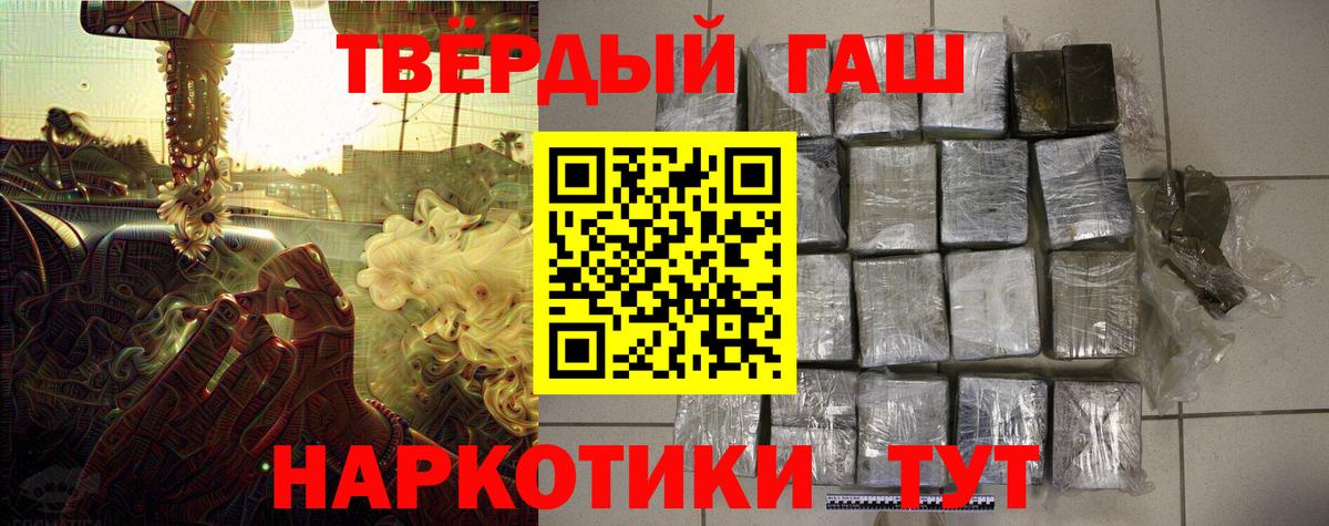 Гашиш гарик Полевской