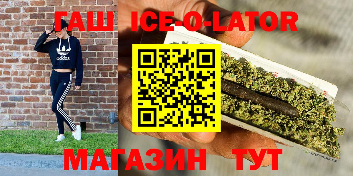 Гашиш Premium  ГАШИШ гашик  Вход с VPN  ГАШИШ  Полевской 