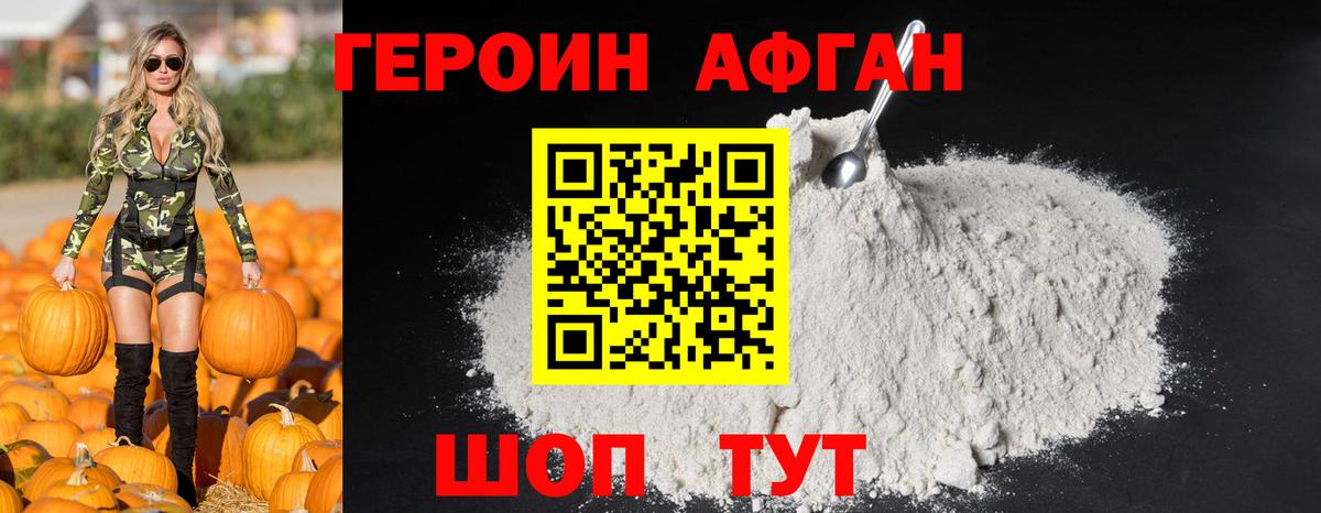 Полевской  Героин гречка  Вход с VPN 