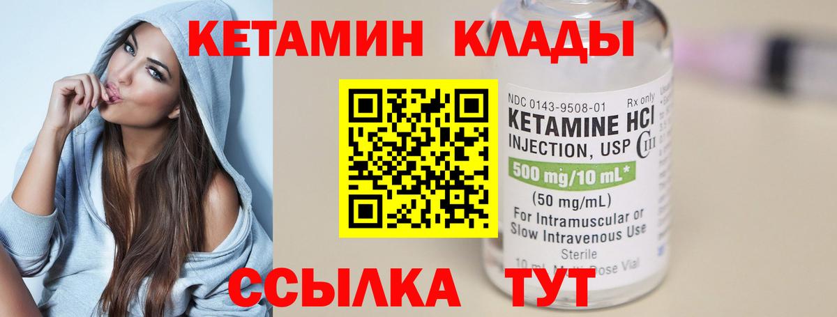 mega маркетплейс  Кетамин ketamine  Вход с VPN  Полевской 
