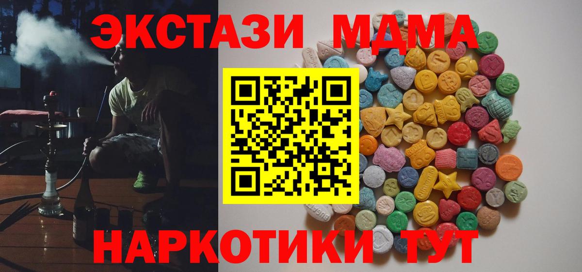 MDMA молли Полевской