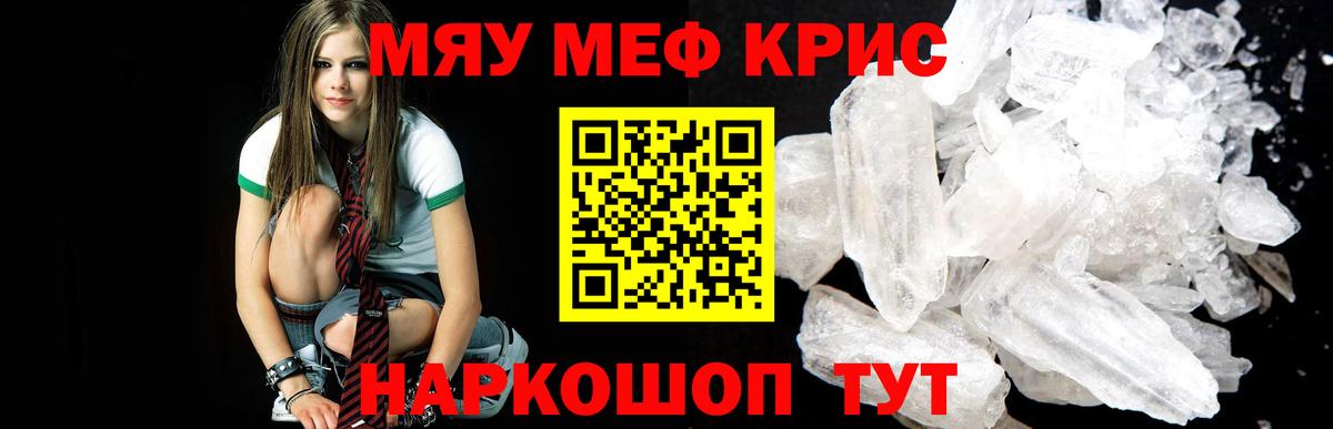 Мефедрон мука Полевской