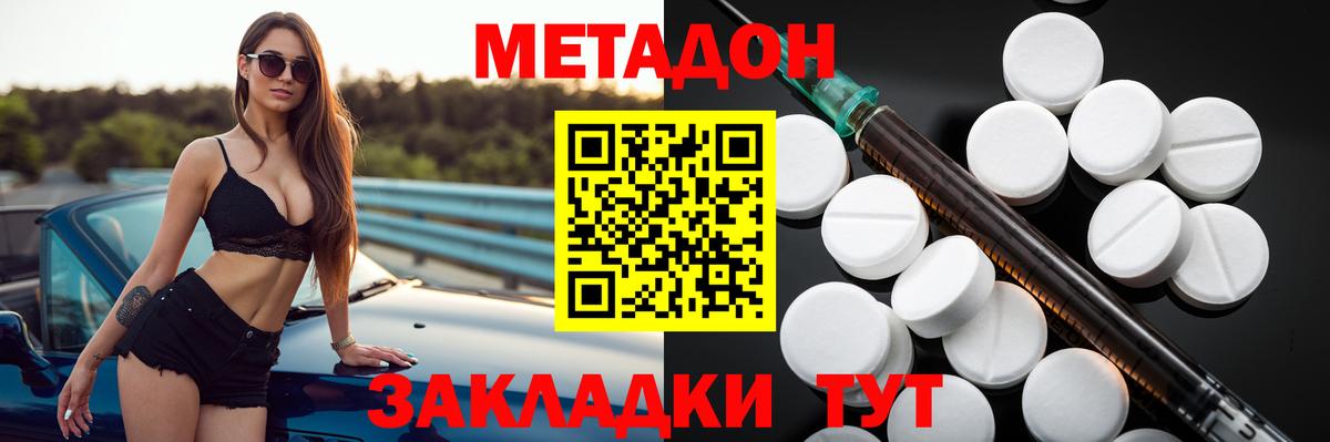 Метадон methadone  МЕТАДОН мёд  Полевской  Вход с VPN 