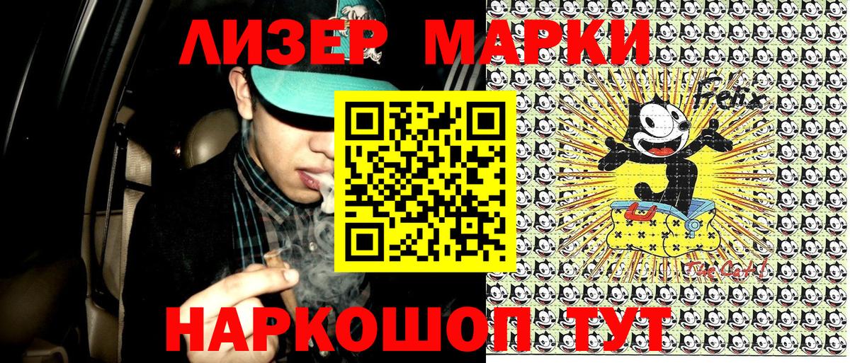 Наркотические марки 1,8мг Полевской