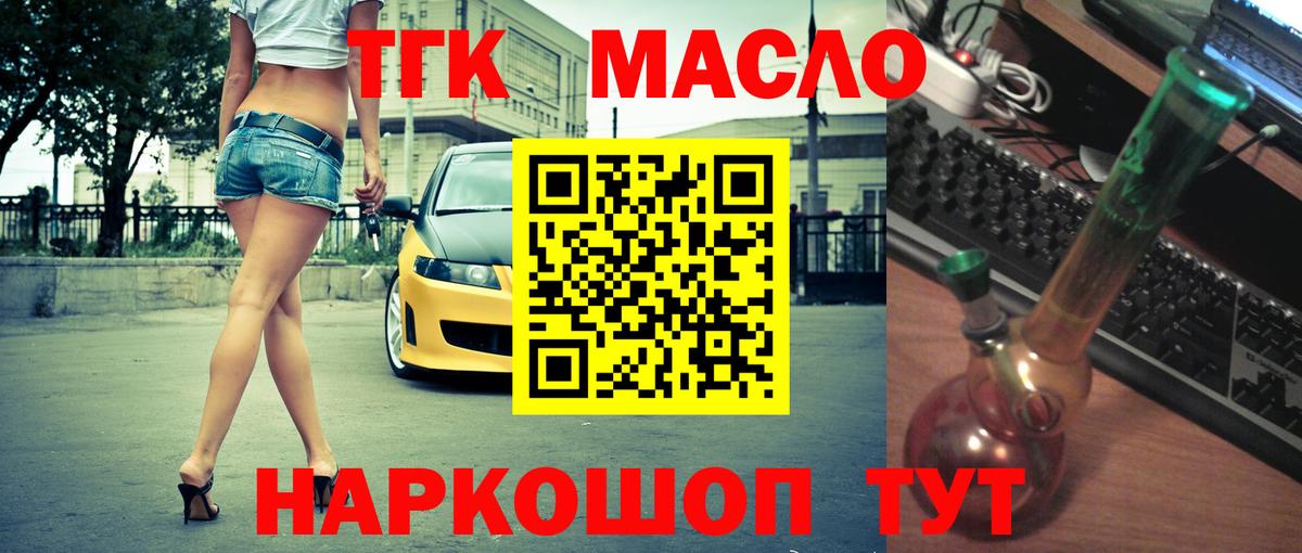 Дистиллят ТГК гашишное масло Полевской