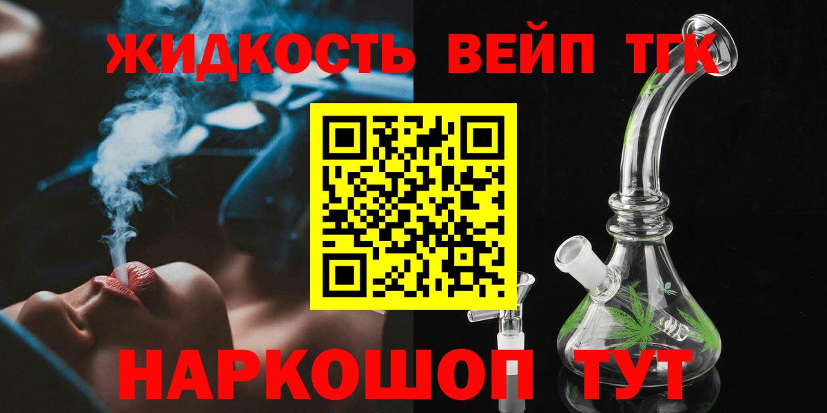 Полевской  Дистиллят ТГК вейп с тгк  Вход с VPN  купить наркоту  Дистиллят ТГК концентрат 